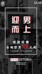 周二男模
