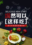 美食天下