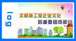 工地安全标语图片