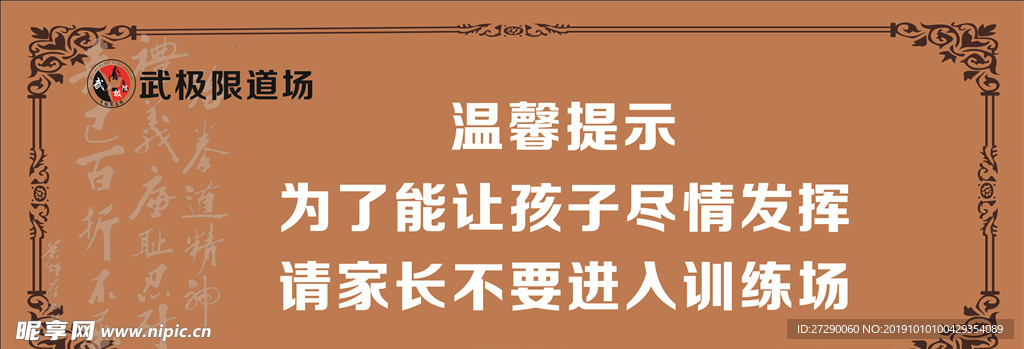 警告牌