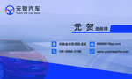 汽车名片