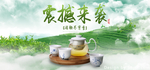 茶叶