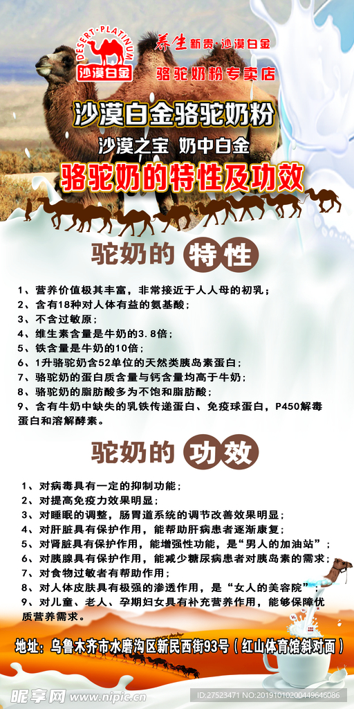 沙漠白金