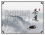 茶道背景墙