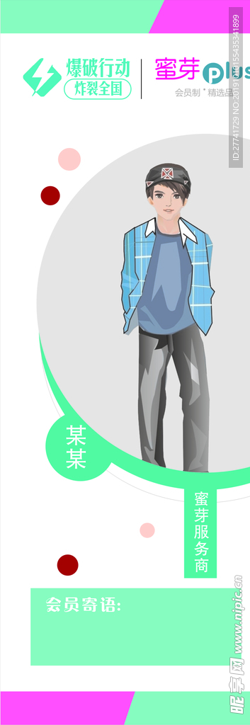 蜜芽展架