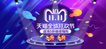 疯狂双十一