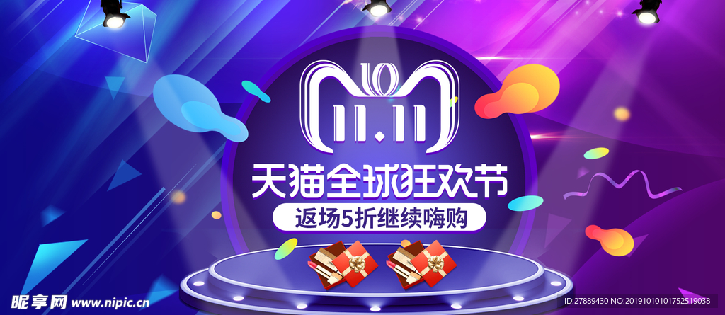 疯狂双十一