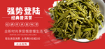 茶叶海报