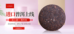 茶叶海报