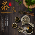 茶叶海报