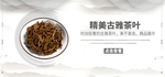茶叶海报