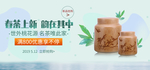 茶叶海报