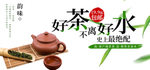 茶叶海报
