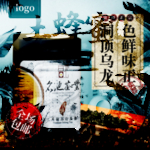 茶叶海报