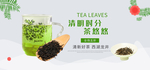 茶叶