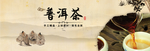 茶叶