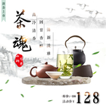 茶叶