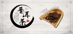 茶叶