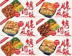 烤肉饭海报