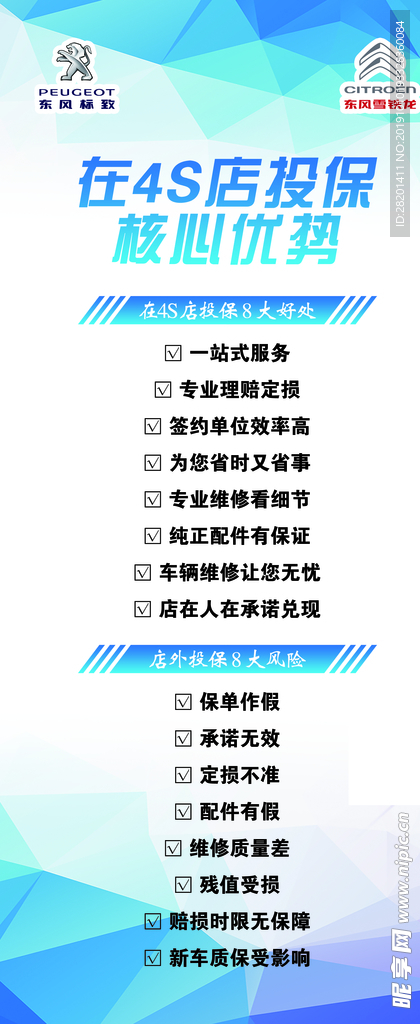 展架 投保