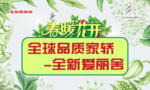 春天 爱丽舍 春暖花开