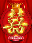 结婚