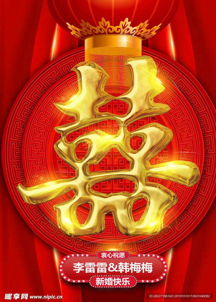 结婚