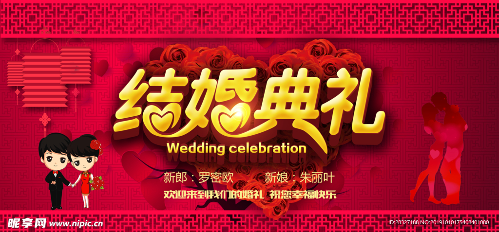 结婚