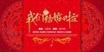 结婚