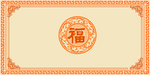 中国风背景素材