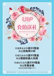 会员充值 充值送礼 会员VIP