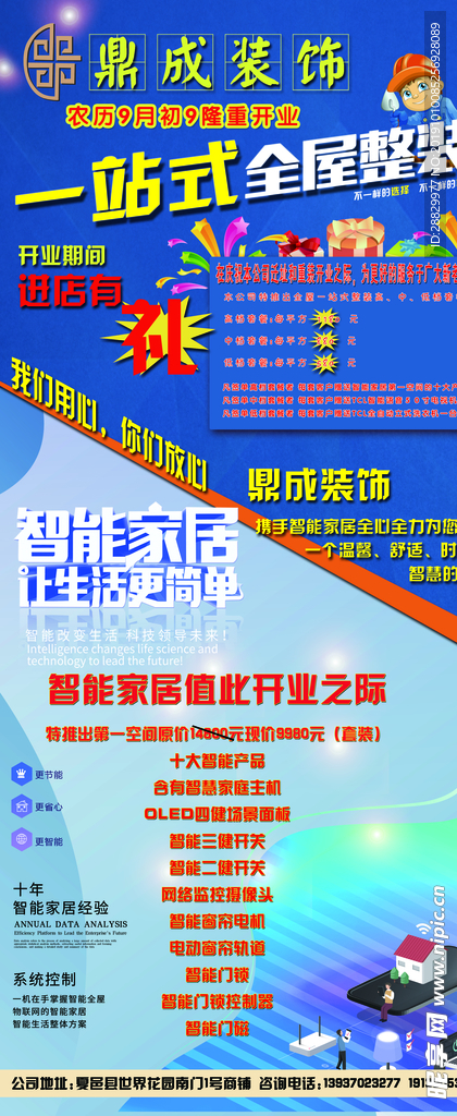 x展架