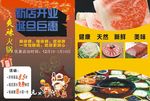 火锅店