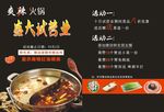 火锅店营业
