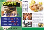 养发馆