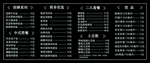 菜单