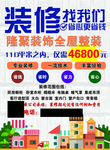 装修单页