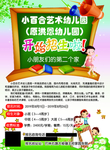 招生