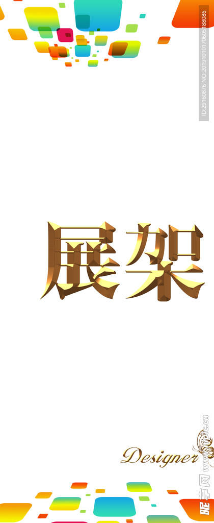 展架易拉宝