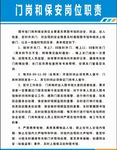 制度牌