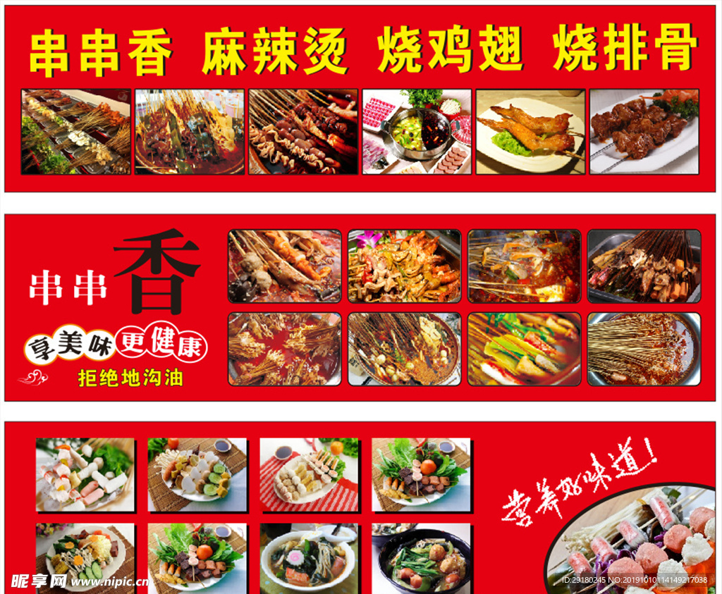 小吃摊设计