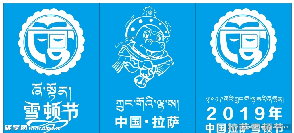 雪顿节logo