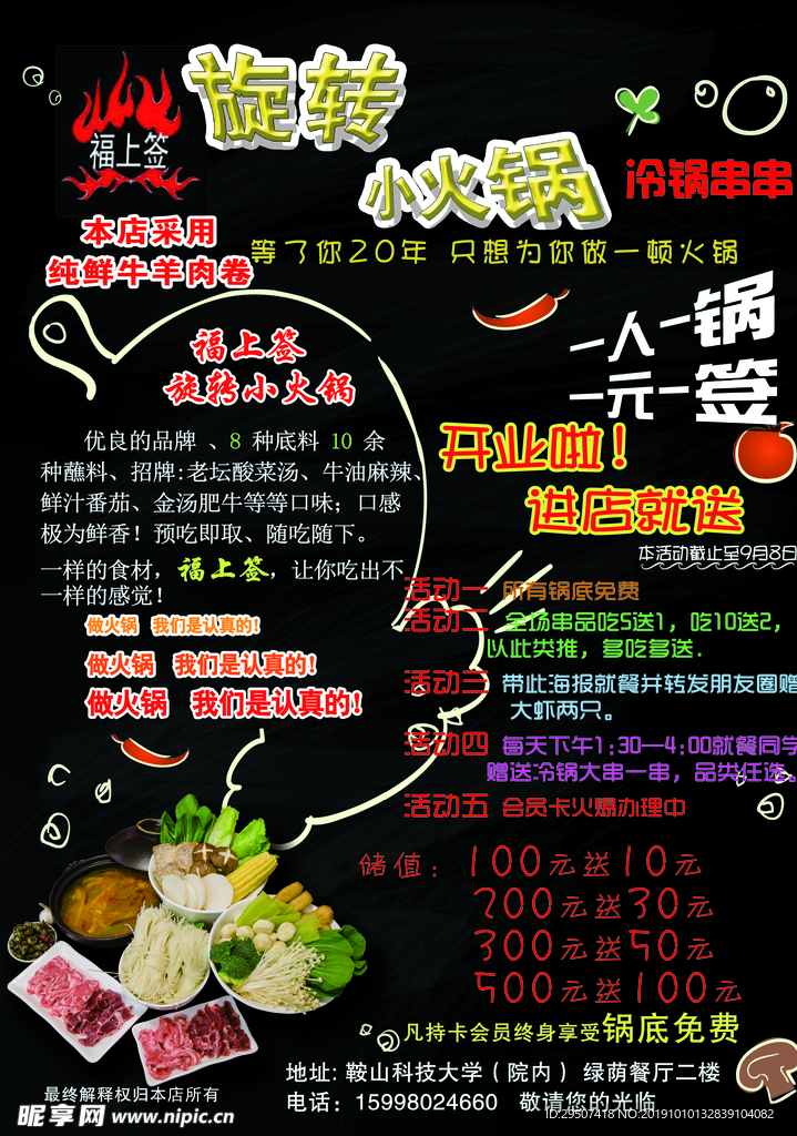 传单 海报 展架 黑色 特价