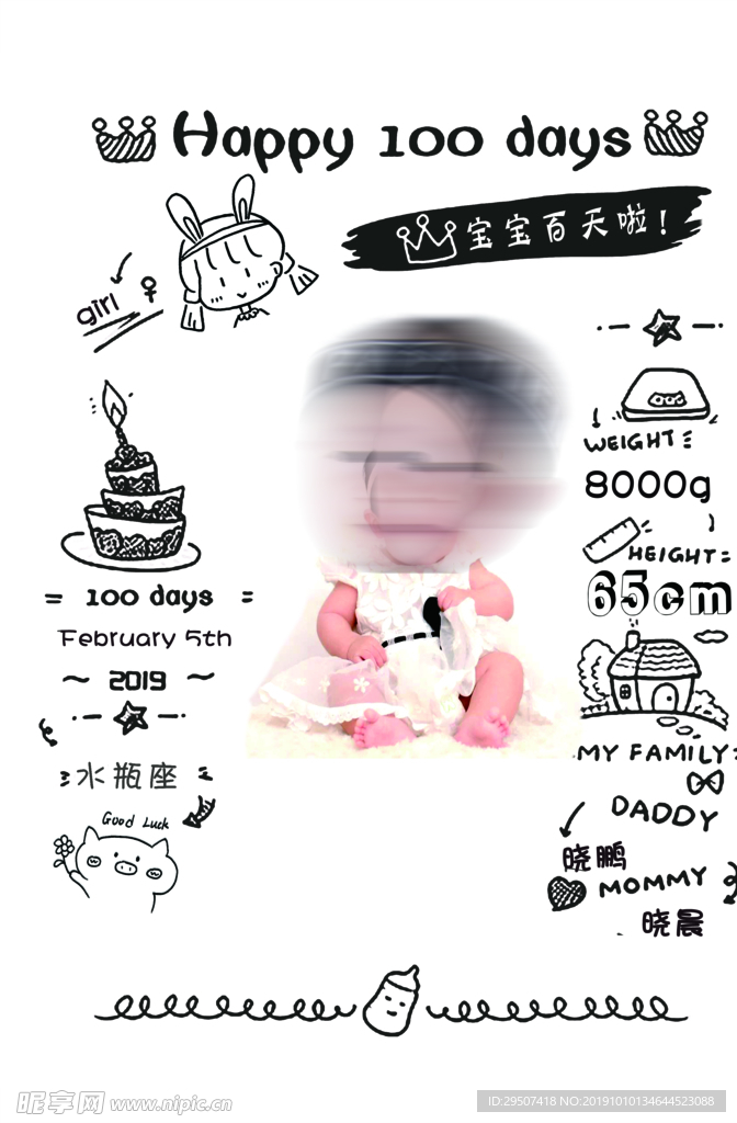 100day 100天 一百天