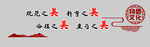 教育文化墙