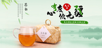 茶叶banner