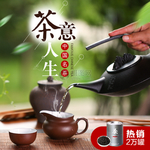 茶叶banner