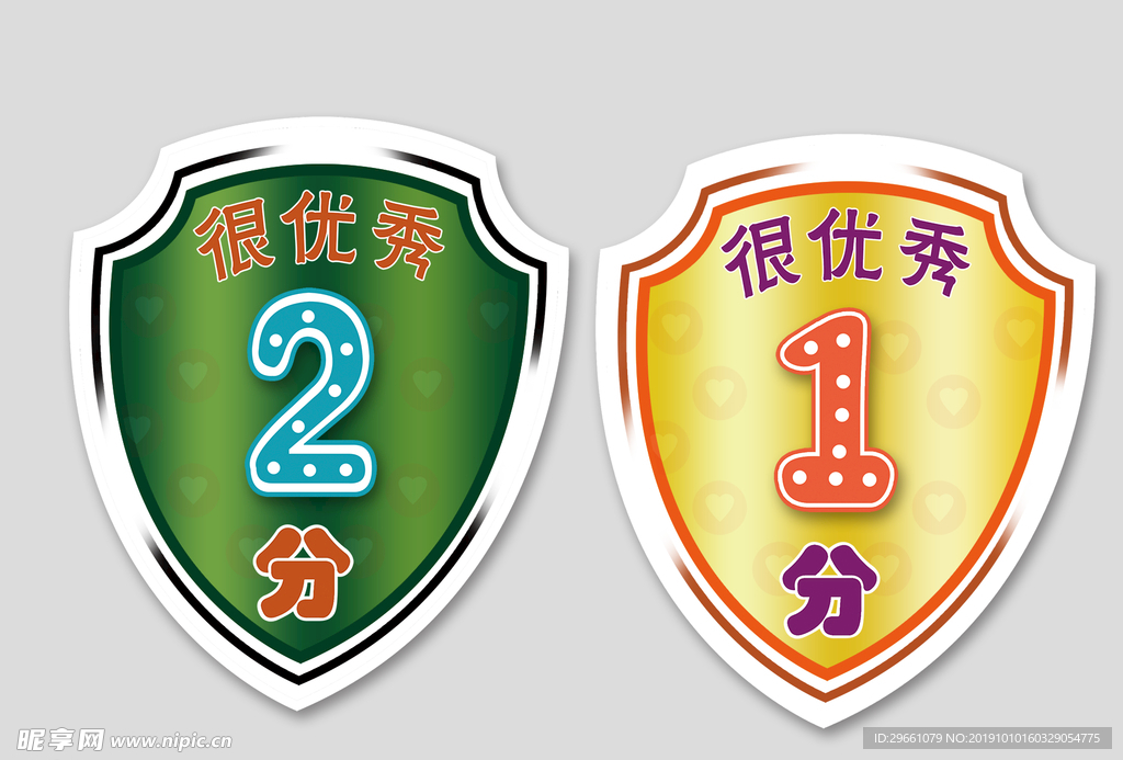 很优秀