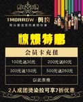 剪约价目表