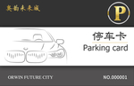 停车卡